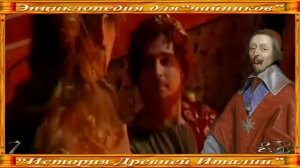 Юрий Сучков.История древней Италии