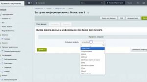 Перенос структуры разделов между инфоблоками или на другой сайт на Битриксе