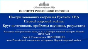 Потери русской армии, ее союзников и противников в Первой мировой войне (1914-1917)