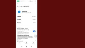 Как Удалить Meta Ai Из Messenger | Шаг За Шагом