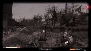 Fallout 76 :  Легкий поиск Схемы: Водоочистная установка