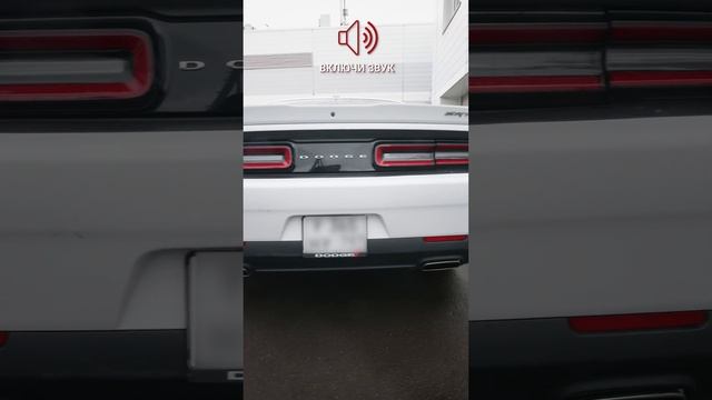 Dodge Challenger с системой активного выхлопа iXsound