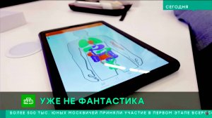 Мониторинг здоровья с трекером RaDoTech на НТВ в передаче "Сегодня в Москве"