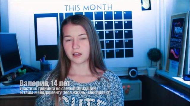 Валерия, 14 лет смотреть онлайн