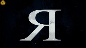 Изменение движения