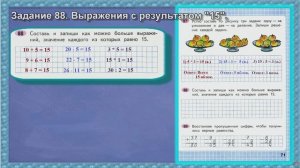 Стр 71 часть 2  Моро  2 класс рабочая тетрадь математика