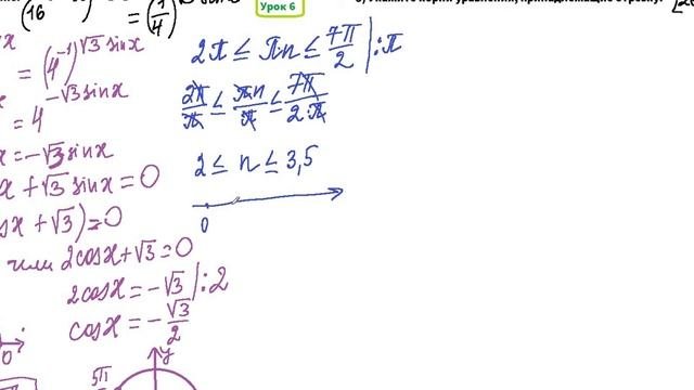 12 задача ЕГЭ по математике(профиль)