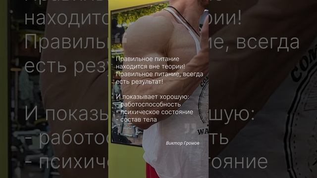 Правильное питание