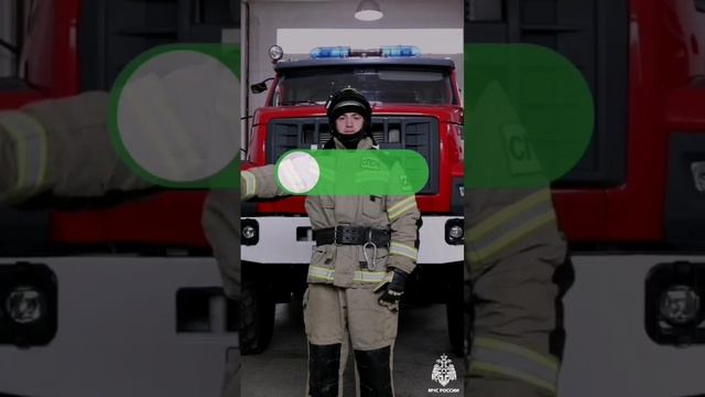 🚒 МЧС России желает вам продуктивной и безопасной недели!