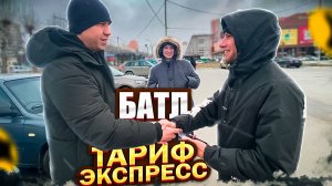 ЧЕЛЛЕНДЖ в тарифе ЭКСПРЕСС кто больше ЗАРАБОТАЕТ ЗА 10 ЧАСОВ_!