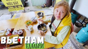 Вкус Вьетнама: Погружение в Кухню Дананга | Что Попробовать в Дананге