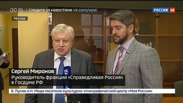 180522 Россия24 Илья Свиридов выдвинут в мэры Москвы