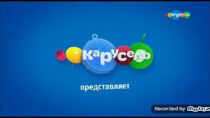 Канал Карусель заставки 2015-2019