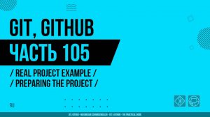 Git, GitHub - 105 - Real Project Example - Preparing the Project
