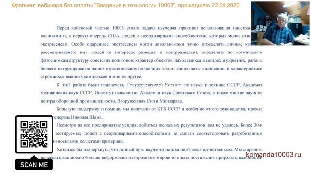 ВВЕДЕНИЕ в методики 10003. Небольшой фрагмент вебинара без оплаты от 22.04.2020.