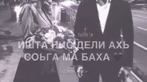 Т1ех вели хьо дойзуш доцуш санна💔