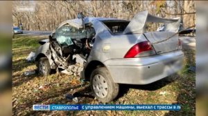 Смертельная авария произошла возле Железноводска
