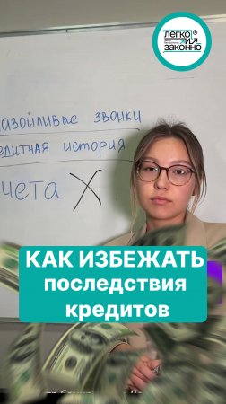 Записаться на бесплатную консультацию ➡️ https://t.me/bankrotstvo_legko_bot