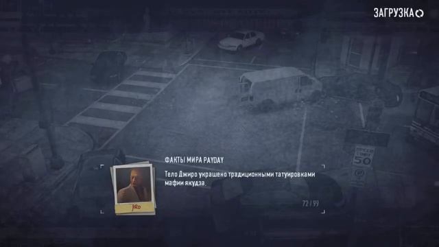 speedrun:PAYDAY2 ОСНОВЫ СКРЫТНОСТИ смотреть онлайн