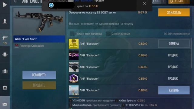 Продажа сврево инвентаря с музоном в Standoff 2 (Прошлая версия без музона была) смотреть онлайн