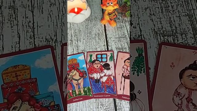 КАРТА ДНЯ 26/12 #таросегодня смотреть онлайн