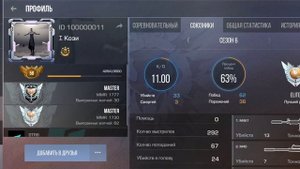 нашел айди кози в стендов2