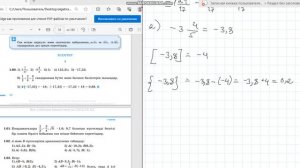 Алгебра 8 сынып 1.60 есеп Сандардың бүтін және бөлшек бөліктерін жазу