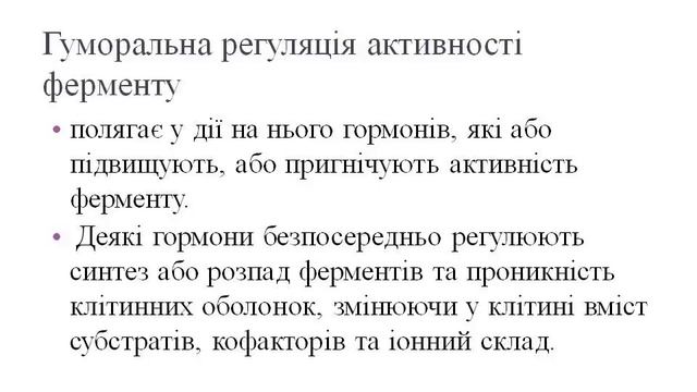 Харчування та обмін речовин