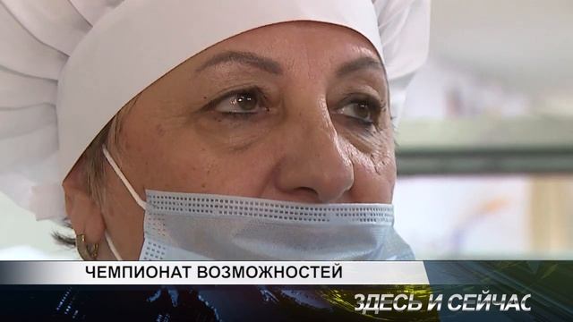 чемпионат возможностей смотреть онлайн