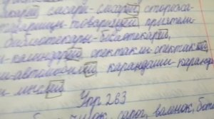 Русский язык 4класс упр261 стр136