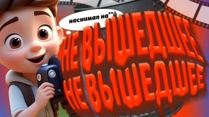 СЕКРЕТЫ ЗА КАДРОМ! 🔥 ВСЁ, ЧТО ВЫ НЕ ВИДЕЛИ! (ЭПИЧНЫЕ ФЕЙЛЫ И СМЕШНЫЕ МОМЕНТЫ)🌚🌚🌚