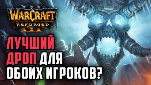 Лучший дроп для обоих игроков?: Lyn (Orc) vs Happy (Ud) Warcraft 3 Reforged