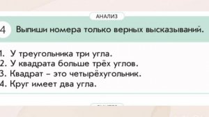 Математика 1 класс Урок 131 Повторение пройденного материала #математика#1класс