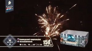 VH080 150 01 Бермудский треугольник