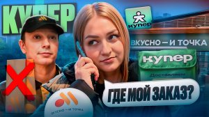 КУПЕР БЫСТРАЯ ДОСТАВКА ТАСКАЮ ТЯЖ/ЗВОНЮ В ПОДДЕРЖКУ/ОТМЕНЯЮ ЗАКАЗ/Работа курьером на своем авто