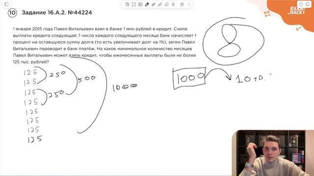 Номер 16 из ЕГЭ по Математике. Задание 16.А.2. Номер 44224 смотреть онлайн