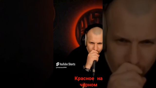 Алиса - Красное на чёрном. Кавер Али Ельский