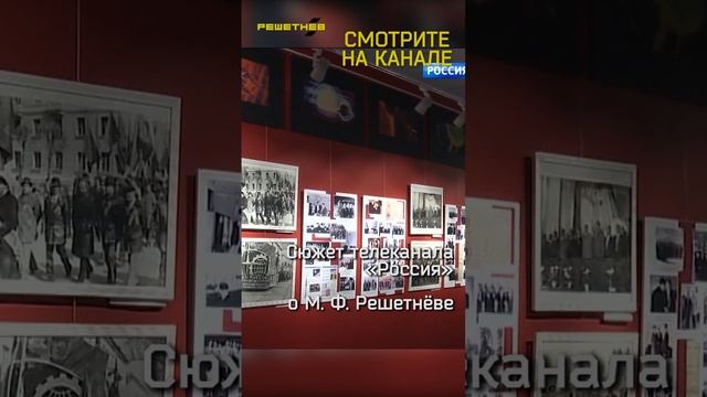 АО «РЕШЕТНЁВ» на телеканале «Россия» #новости #РЕШЕТНЁВ