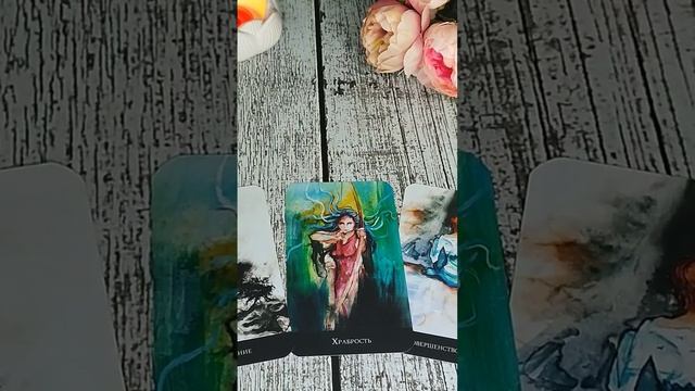 КАРТА ДНЯ 14/12 #таросегодня смотреть онлайн