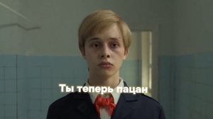 А теперь запомни ты теперь пацан ты с улицей, а кругом враги☝️