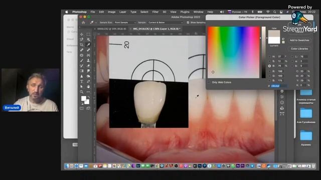 Фотопротокол - Виталий Щербаков