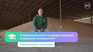 Видеоролик № 1 приветственное слово специалиста аграрная среда Россия мои горизонты 14 ноября 2024