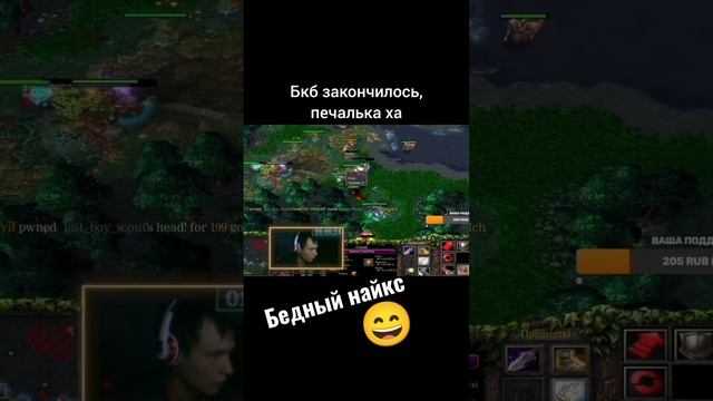 dota1 найкс #seekingdota #sovetdota1 #iccup #dota1 #stream #xen #na