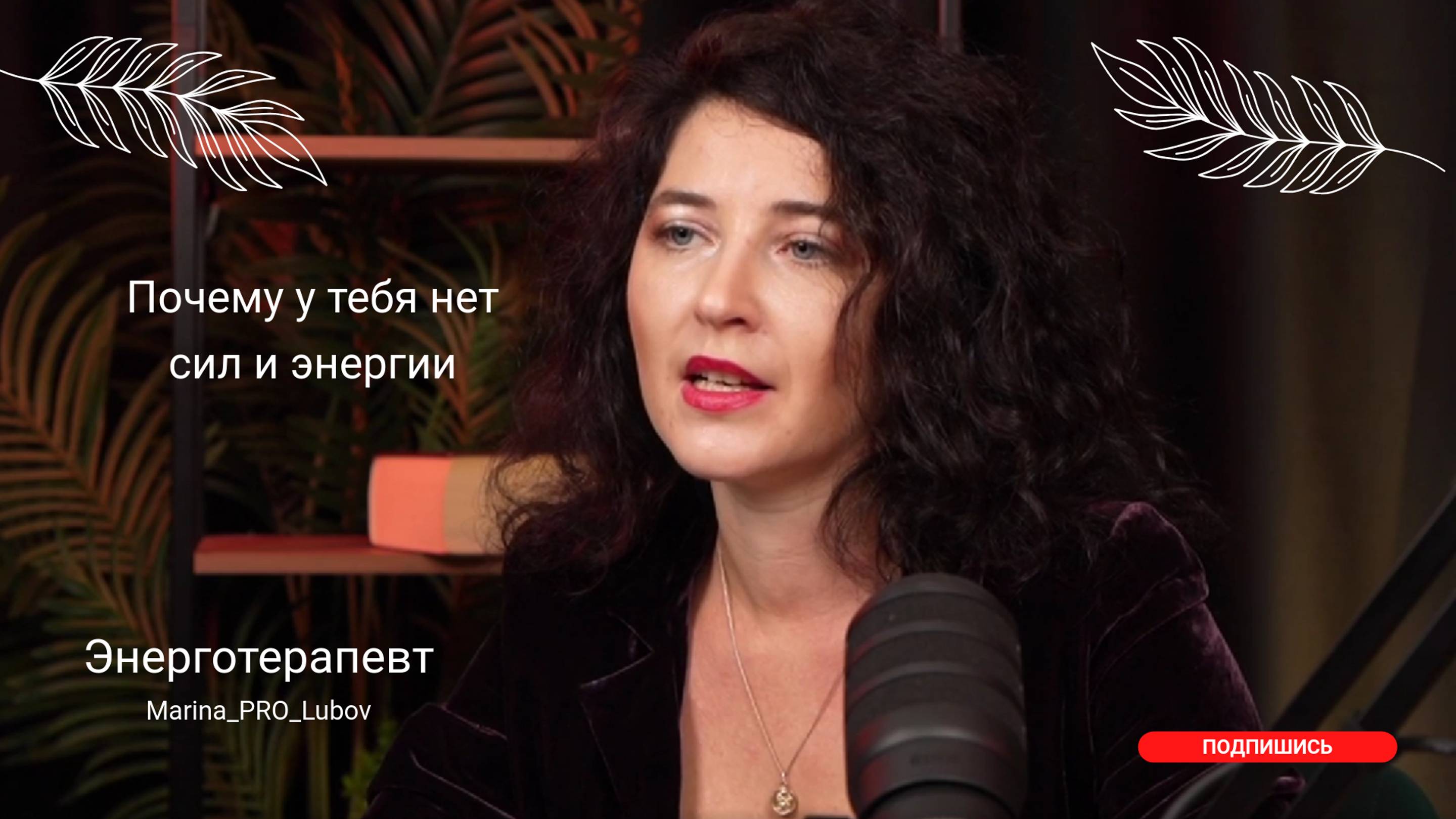 Почему у тебя нет сил и энергии