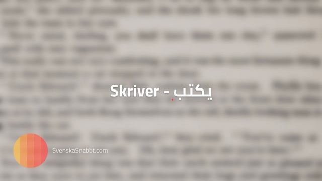 الدليل الشامل للمصادر عند كتابة المواضيع Källhänvisning och referenser смотреть онлайн