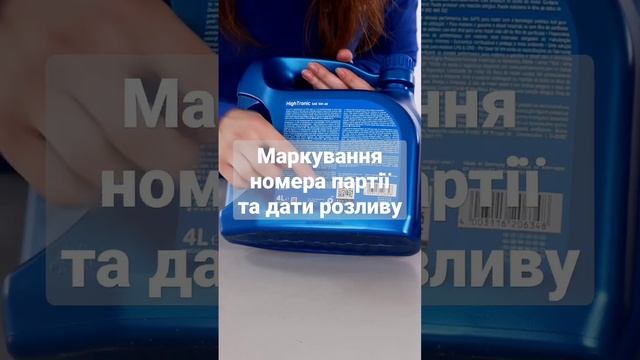 Три ознаки оригінальності моторної оливи Aral #araloil #оливаарал #моторнаоливаарал смотреть онлайн