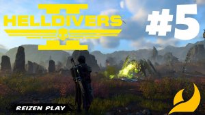 Helldivers 2 - Новое оружие #5