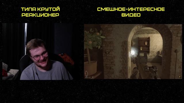 Реакция на FaUsTnp: Дружественный огонь [Ready Or Not] смотреть онлайн