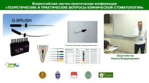 Шерстобитов Н.В. Эндодонтия практический курс