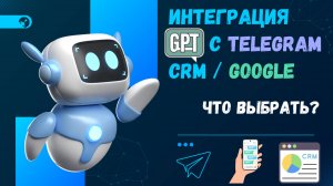 Нейросети и Телеграм, агенты, API и визуальные конструкторы
